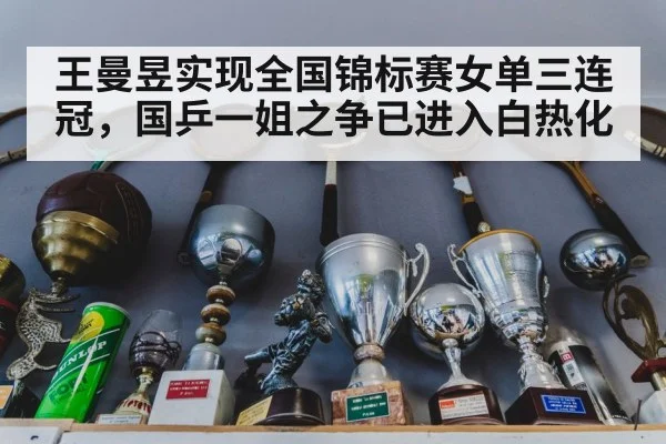 table tennis trophy